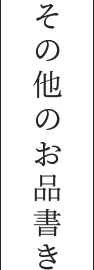 価格一覧